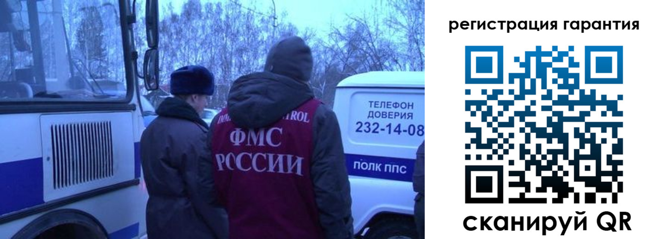 прописка для работы в Шебекино