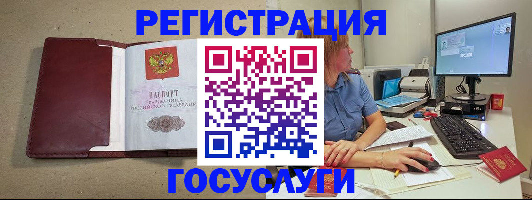 купить прописку в Шебекино
